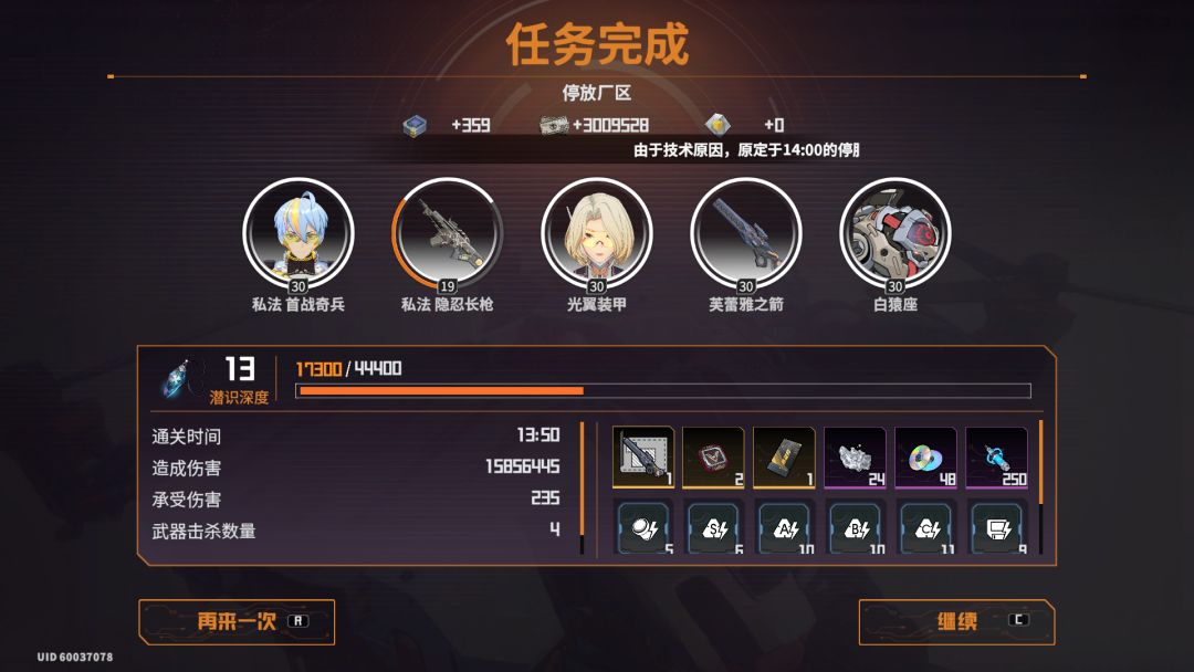 光翼:一款单手操作的轮椅 1