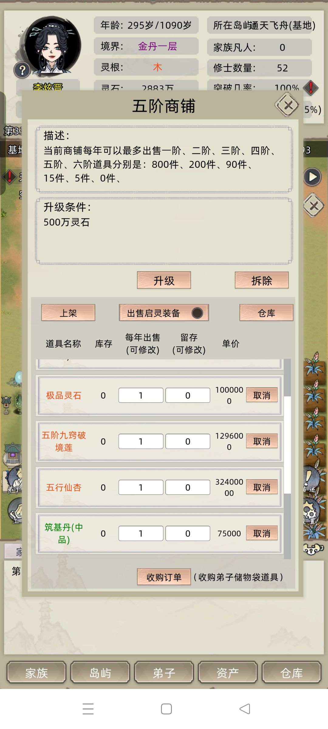 前期资源获取 2