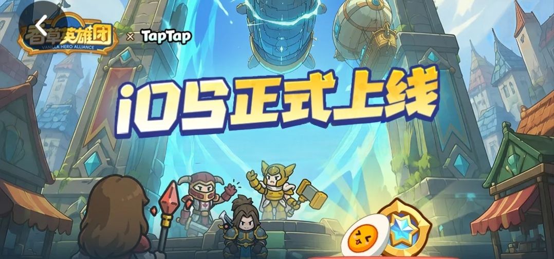 老玩家推荐!快来加入吧! 1