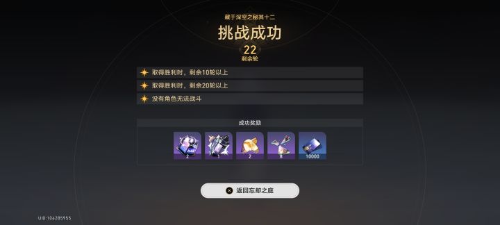 希尔,再退了在退了截图
