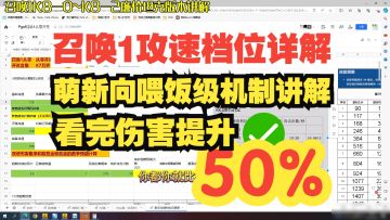 【火炬之光无限】召唤1雷灵档位机制详解，自查起来不要太简单！