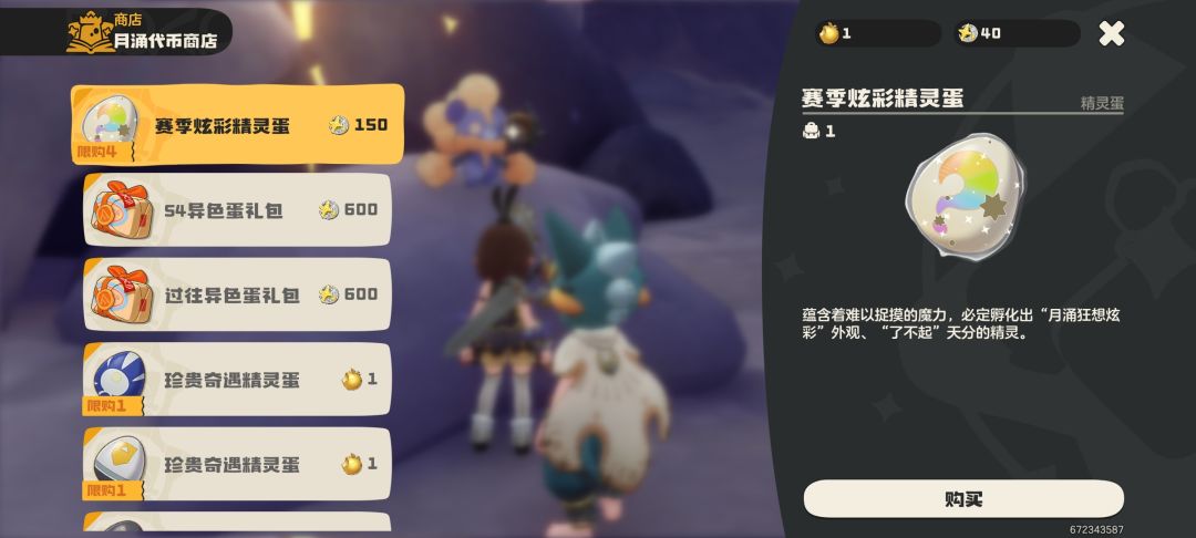我兑换了过往异色蛋,但是代币扣了没有蛋。 2