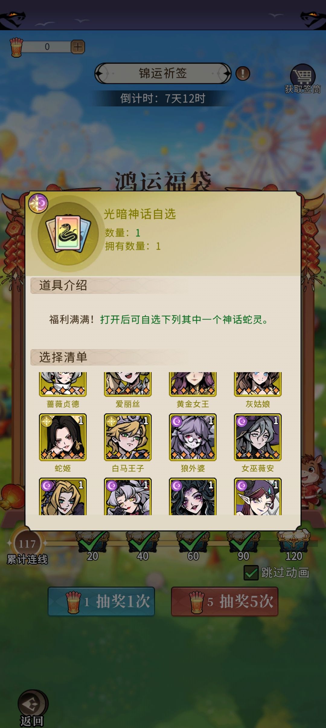 鸿运福袋真香 2
