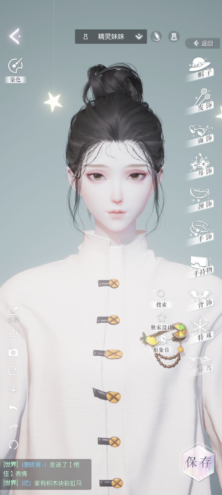 送脸堆堆贴截图