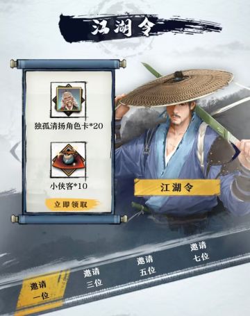 江湖重聚老友回归活动说明