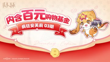 【已开奖】在吗？购物车借我抄一下