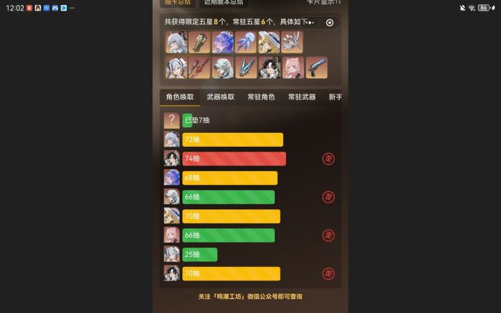 怎么样才能小保底不歪呢截图
