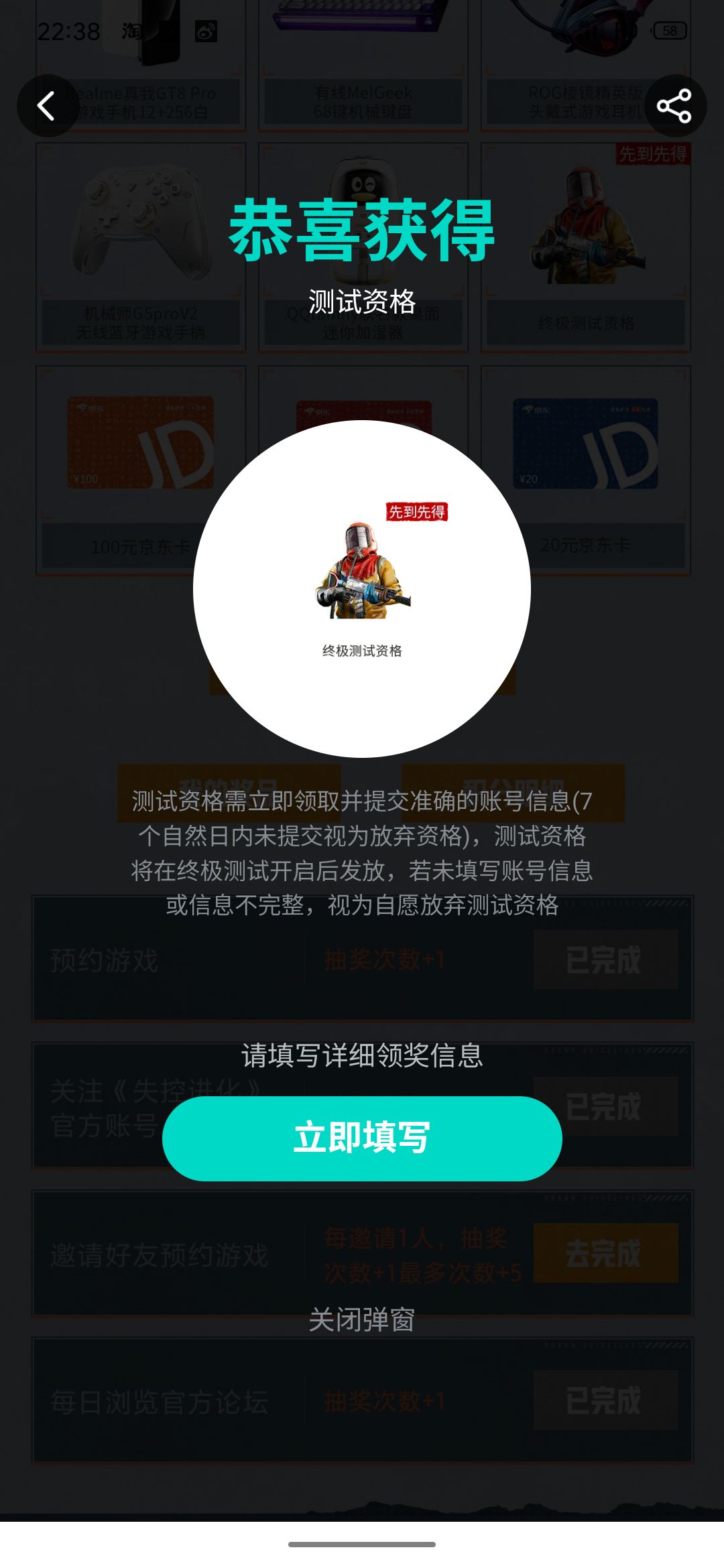 抽到资格,过期??? 1
