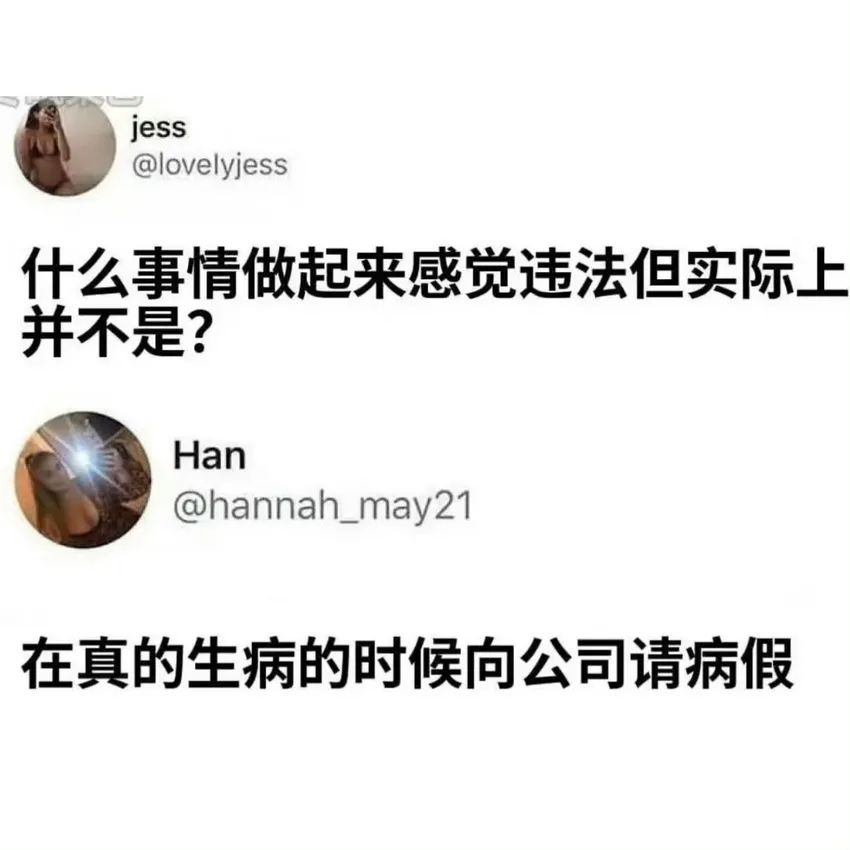 ✨今日份梗图分享第五期✨ 3