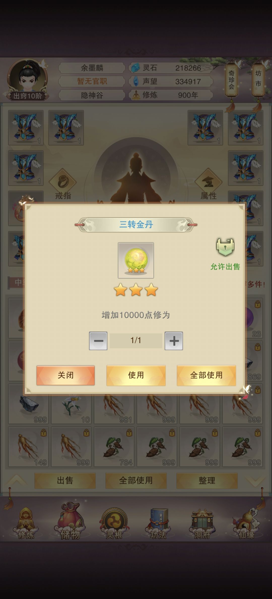 高人有点抠啊 1