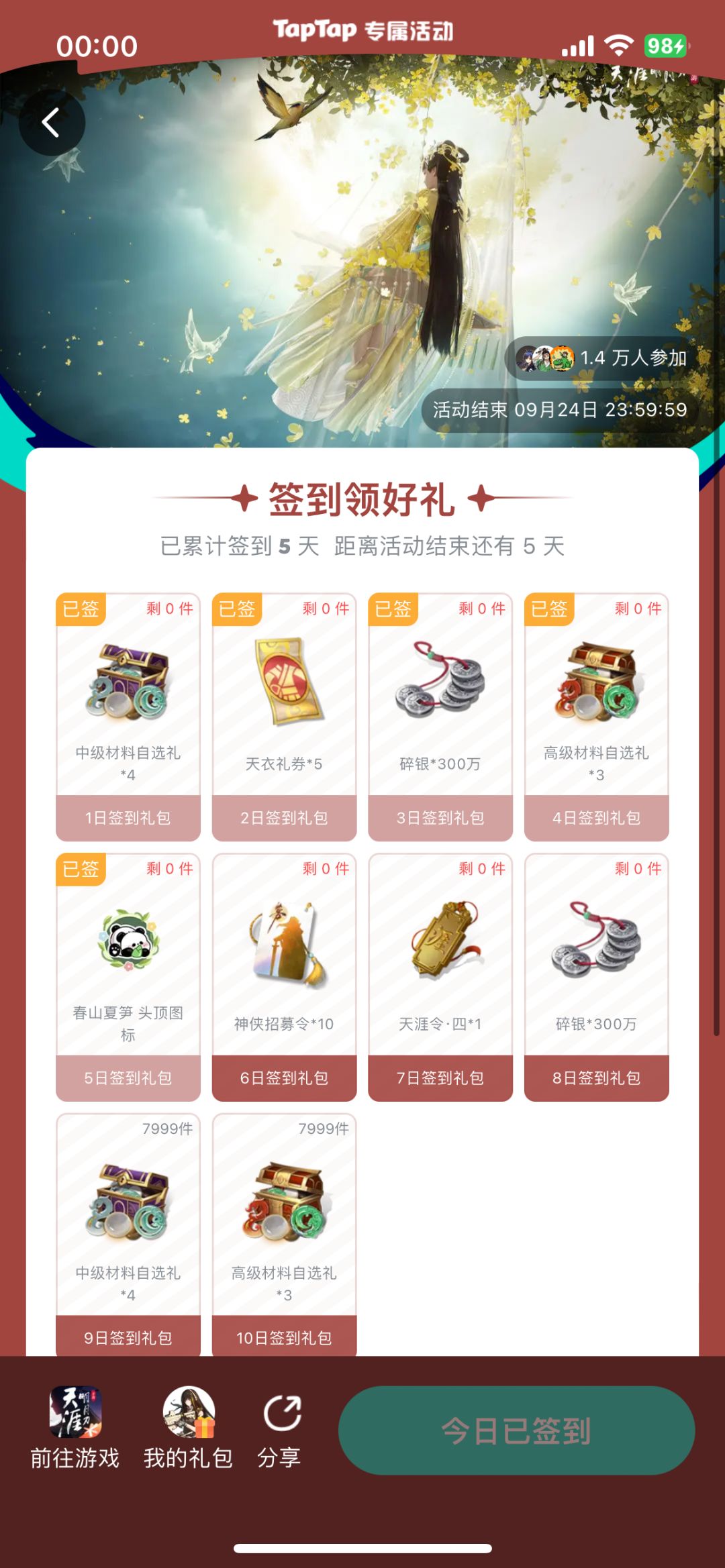 TapTap