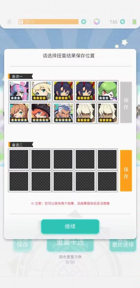 这样该怎么办啊?这怎么选择保存结果?截图