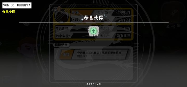 事件分享截图