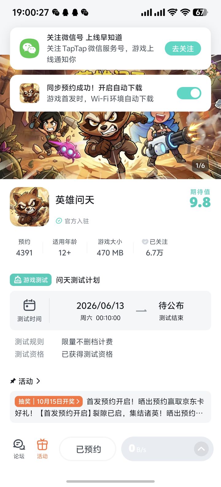 希望游戏红红火火!截图