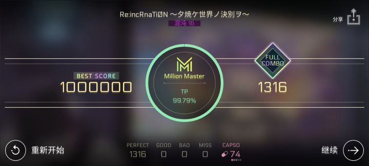 夕烧 TP99.79截图