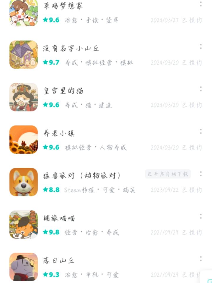 😅😅截图