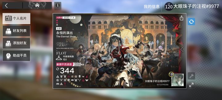 官服,借佩佩、送葬人异格。截图