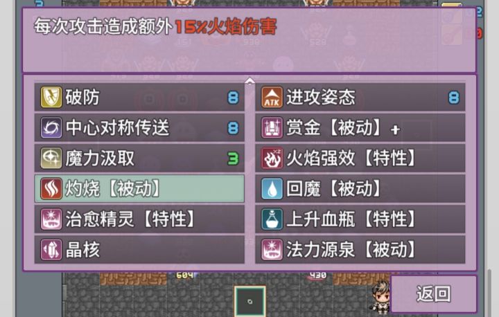【技能】灼烧、点燃、火焰强效截图