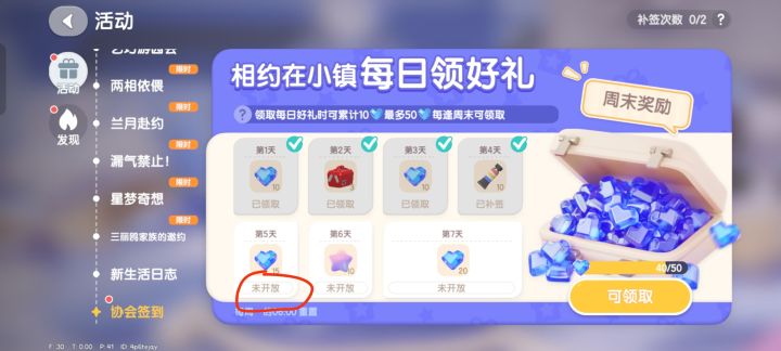 有人知道这是什么意思吗？还可以签到吗截图