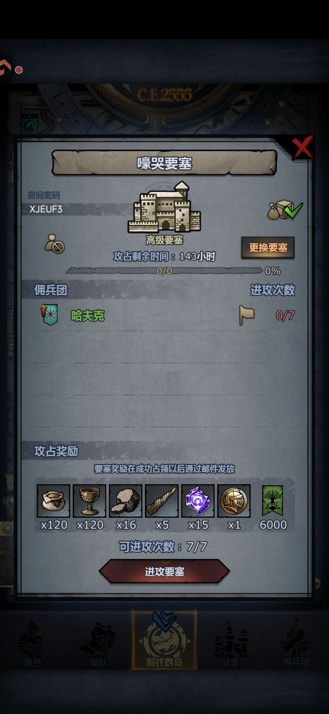 狂战大王的周车来了 2