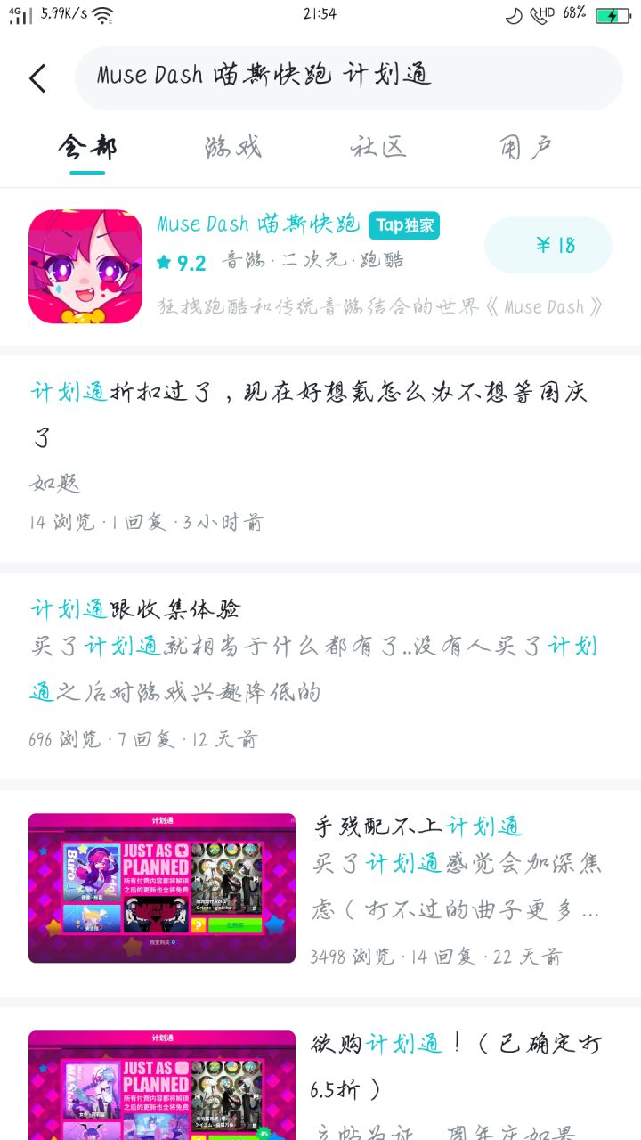 无法安装怎么办？！截图