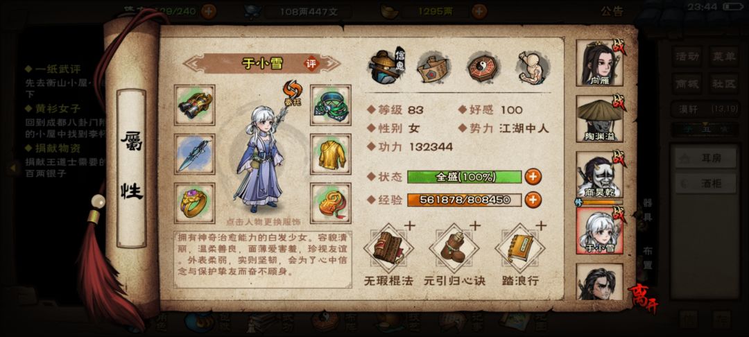 无聊又下回来了 1
