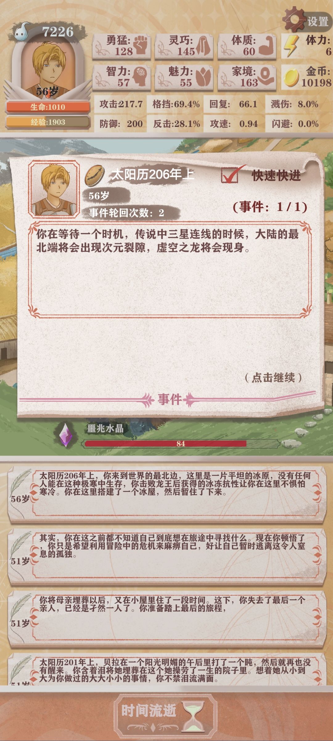 贵族线最后的图boss不会是这个吧 1
