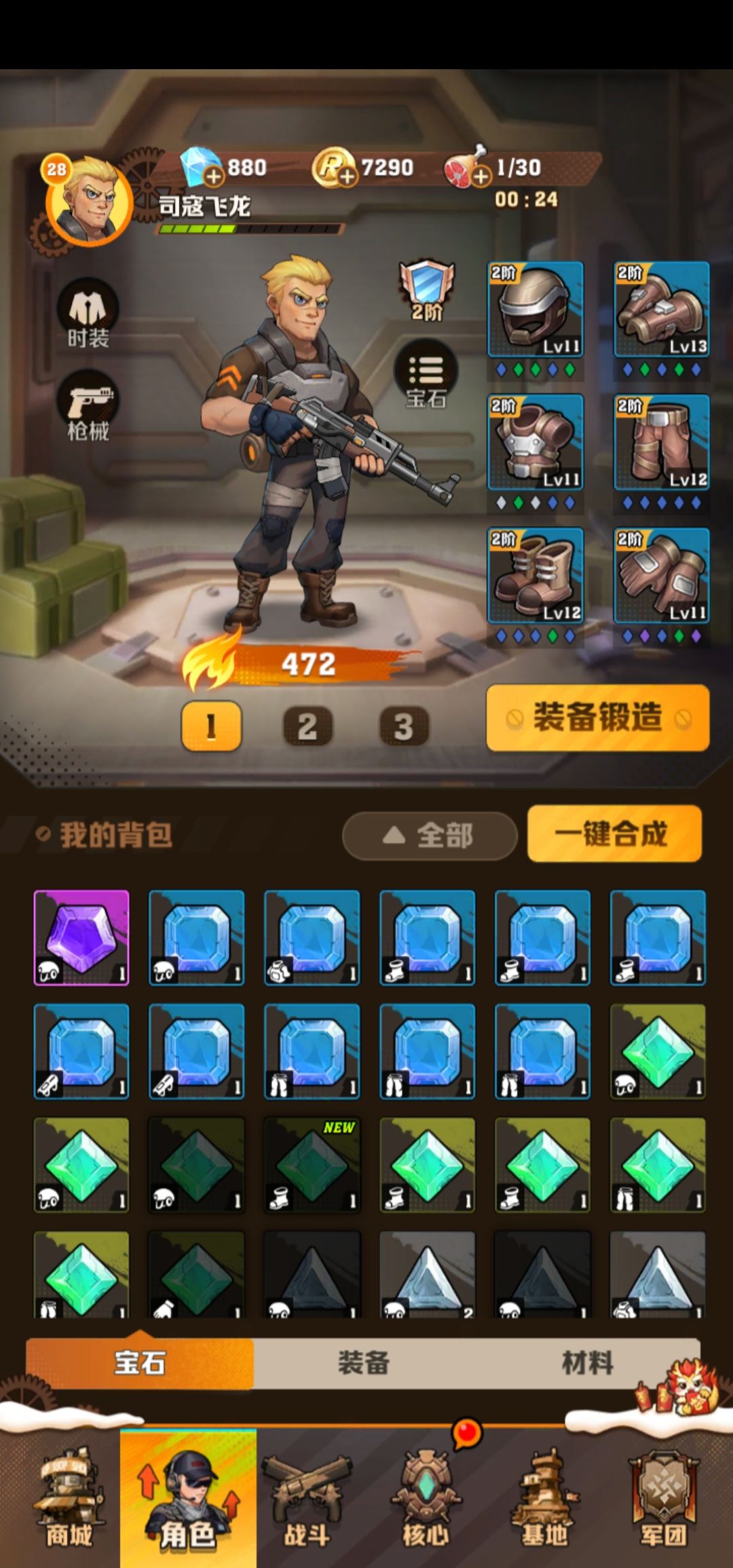 2天28级,这个盗版游戏上手还是很简单的 1