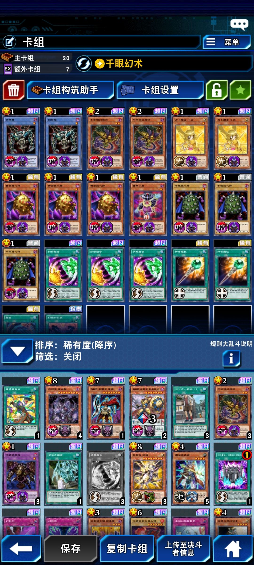 《纯爱战士》 1