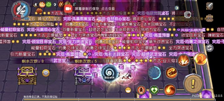 灾厄之心什么给力,谁还刷迷雾截图
