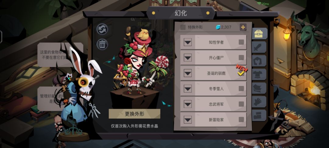 幻化 3