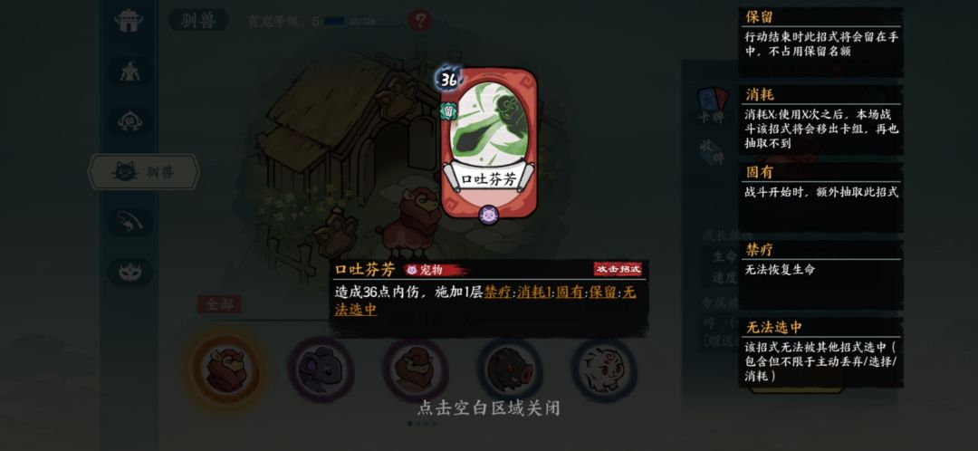 气势不够小快剑劫法场的一点小心得。 4