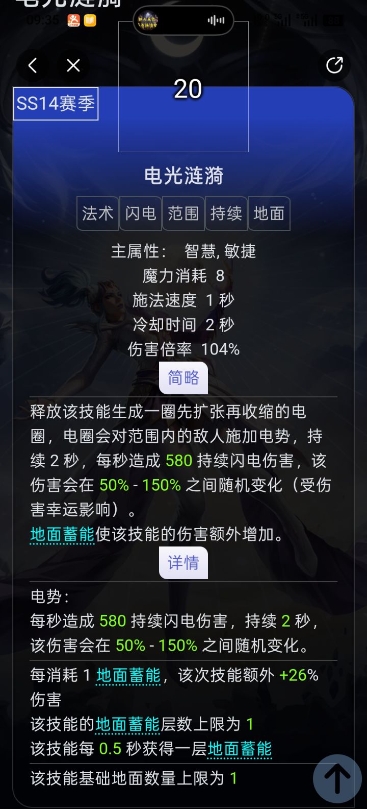 这技能能玩?截图