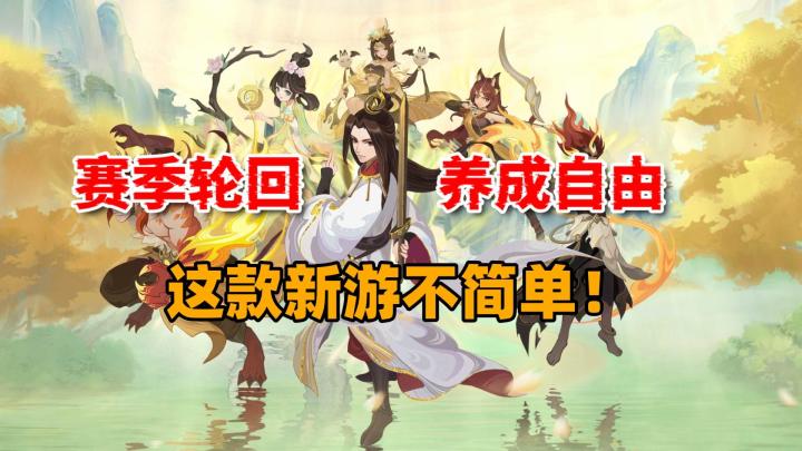 新上线的手游《幻唐志：洪荒现世》有何魔力？吃我一发安利截图