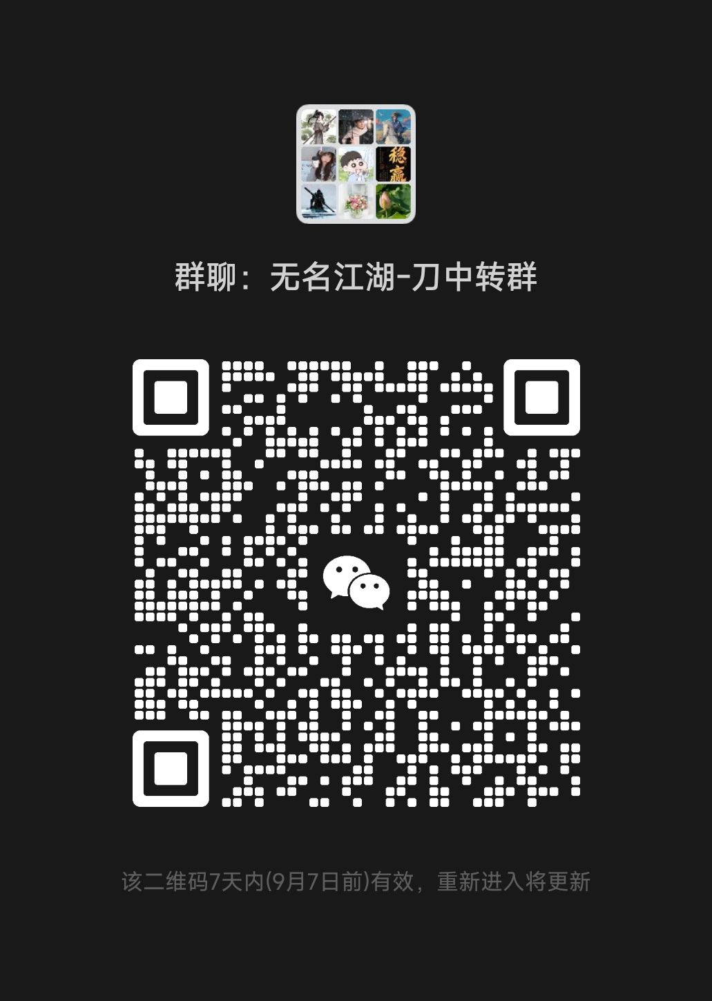刀群,需要➕ 1