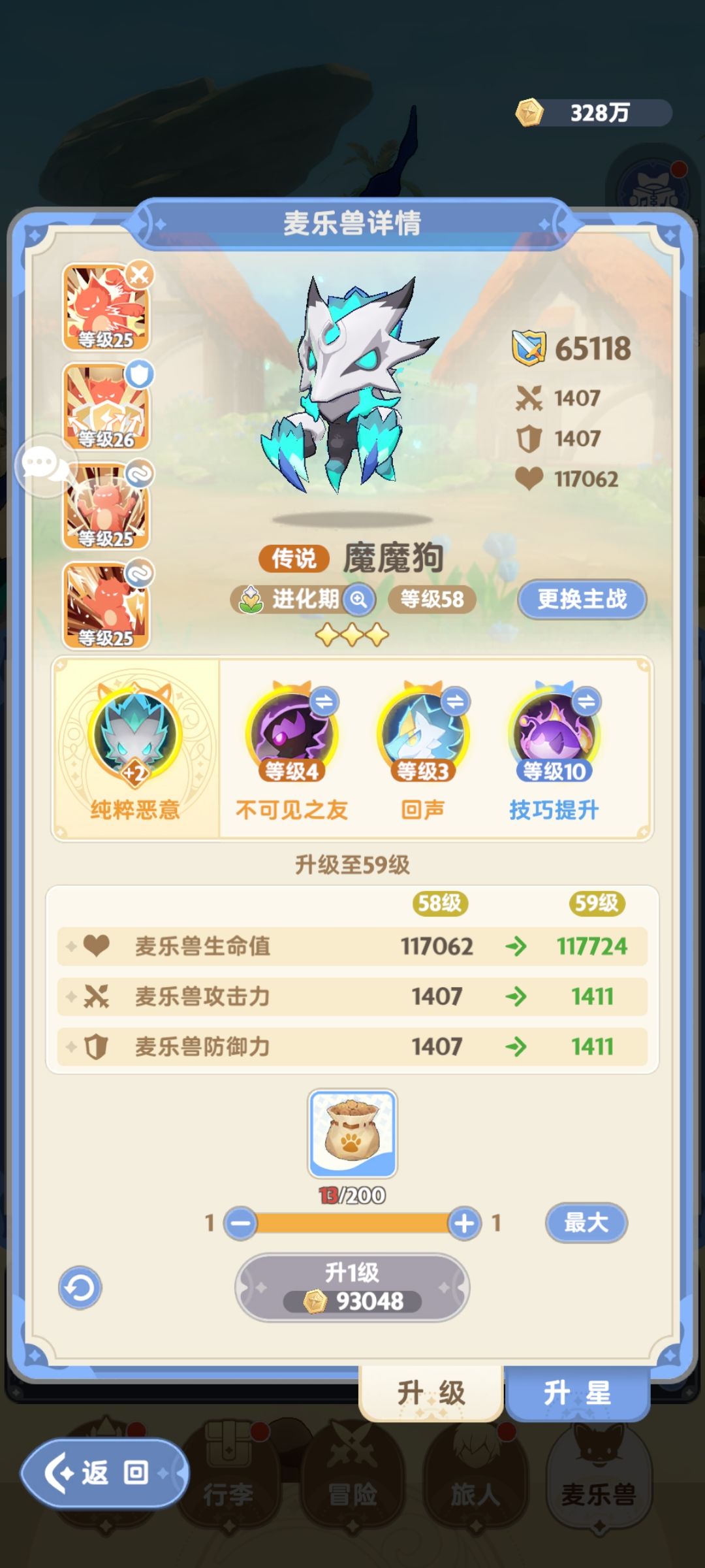 麦芬号换个尘白号 4