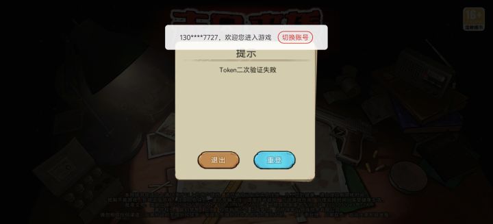 为什么晚上进不去了截图