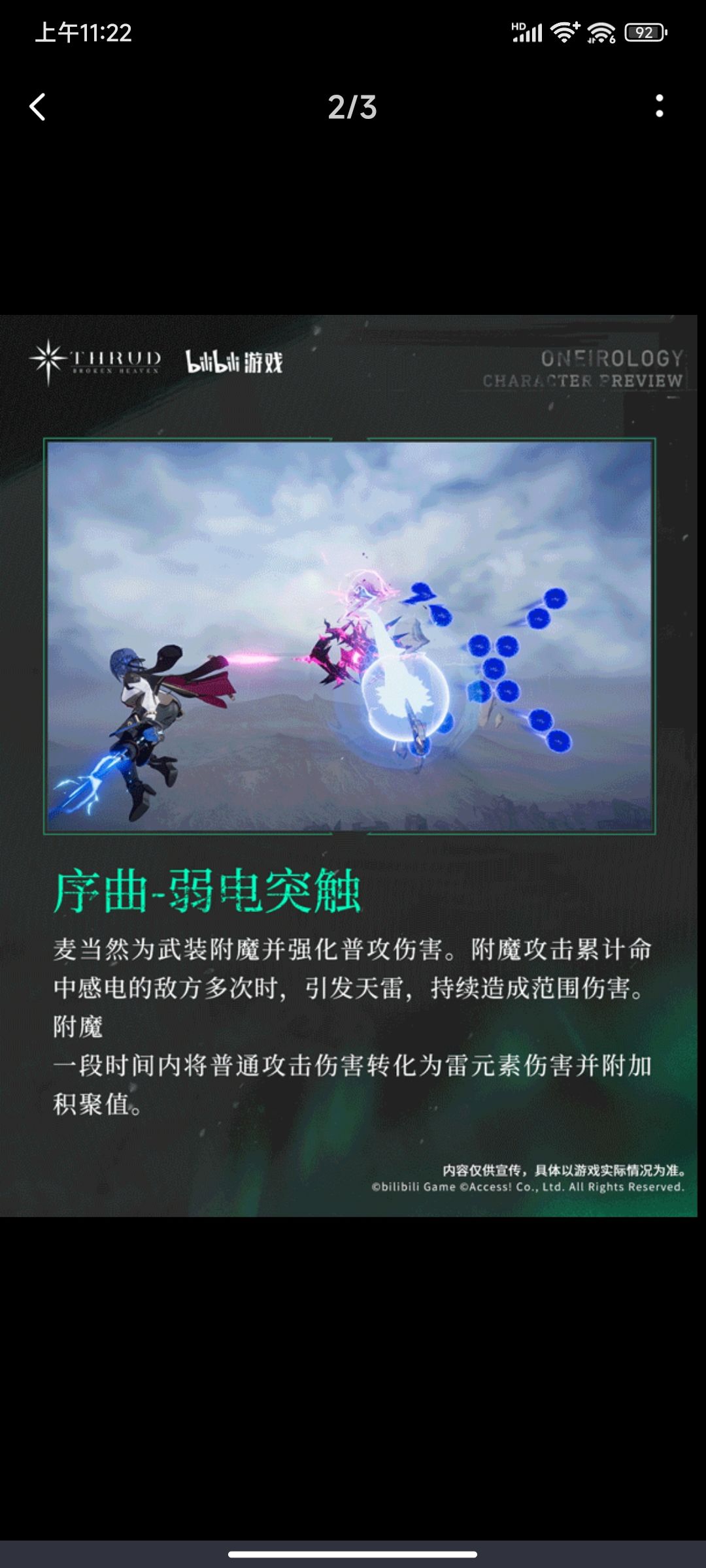 体力搞点活动 3