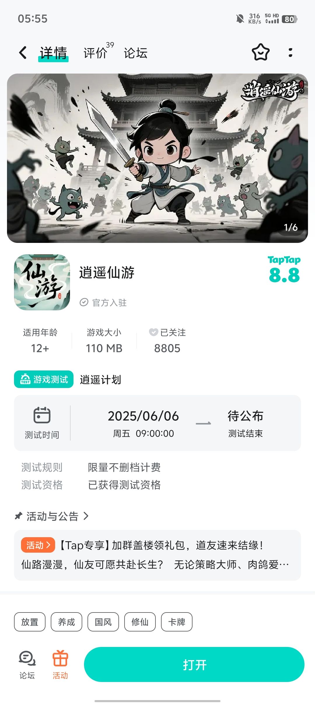 动态图片 1