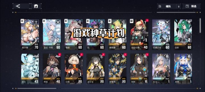 反击队基本凑齐了截图