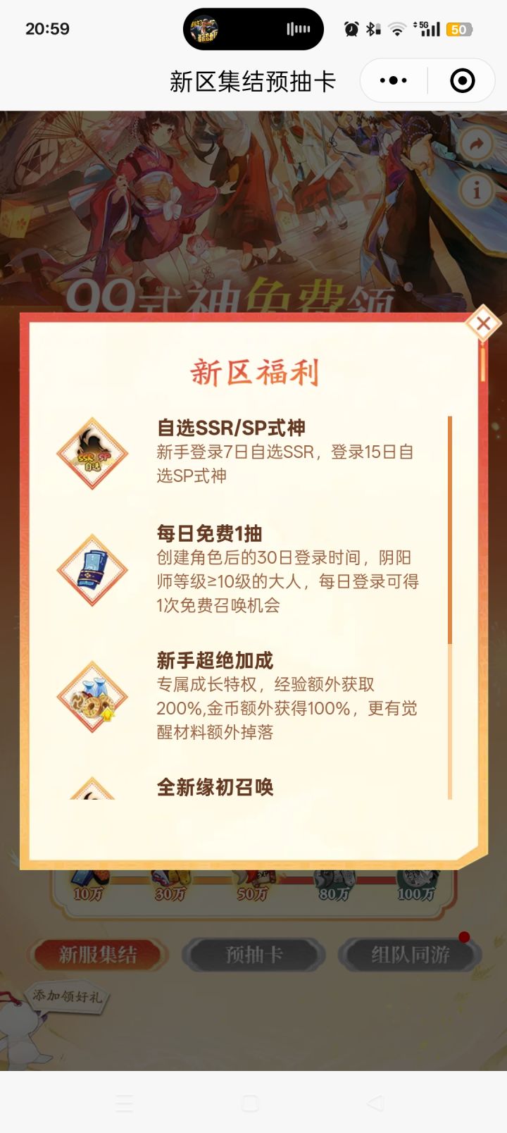 这个自选sp能选啥?有因幡吗?截图