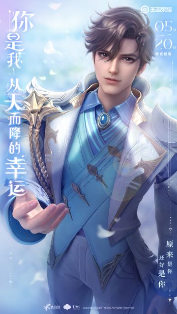 孙策大乔520皮肤形象海报来啦！