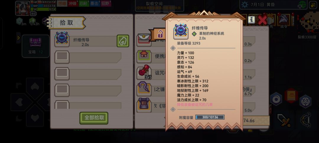 刷~幸运触发,收获第一个橙色,首领再+1 2