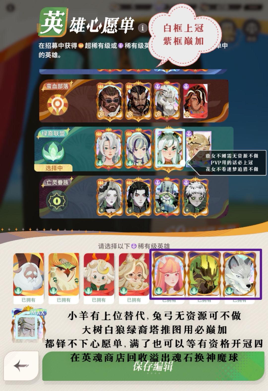 剑与远征启程心愿单推荐 7