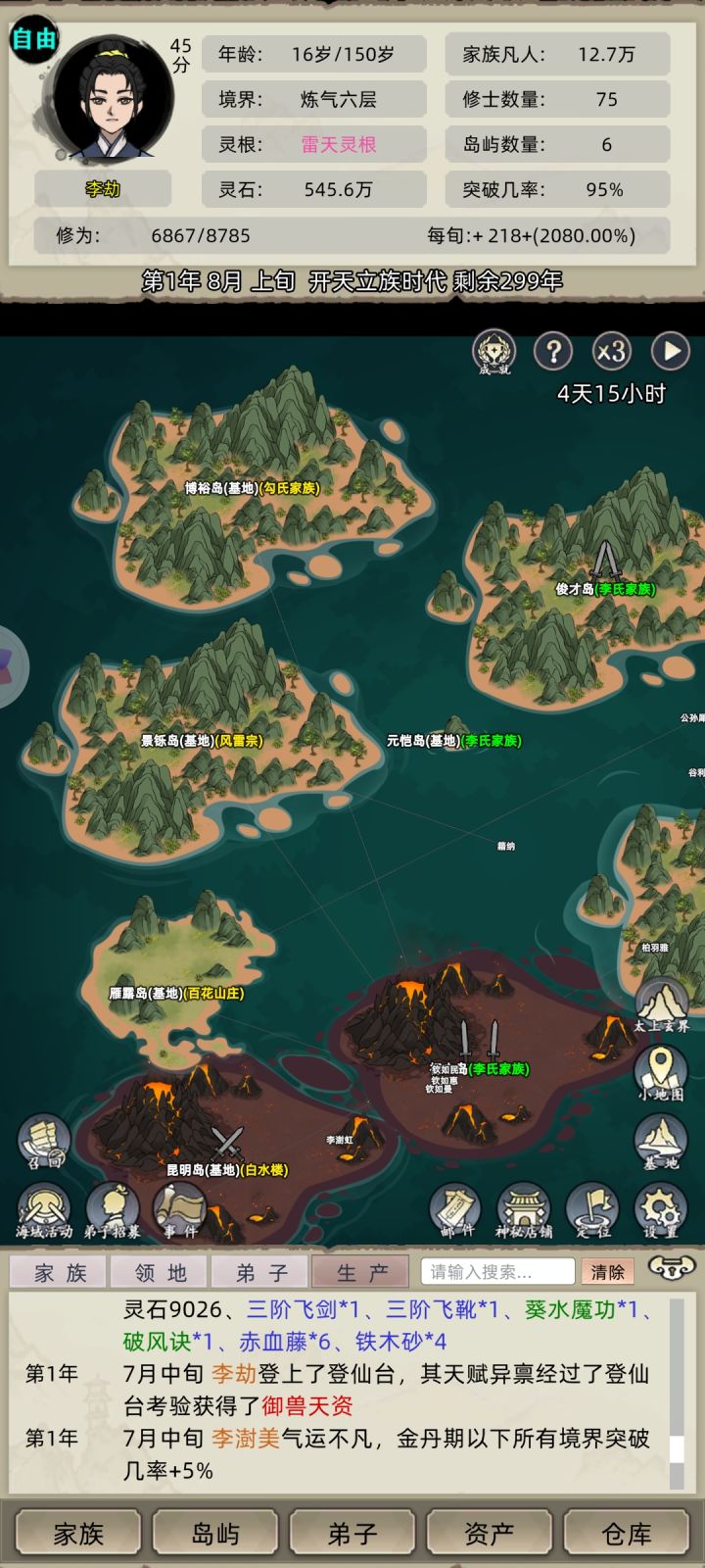 登仙台还能把这个随出来？截图