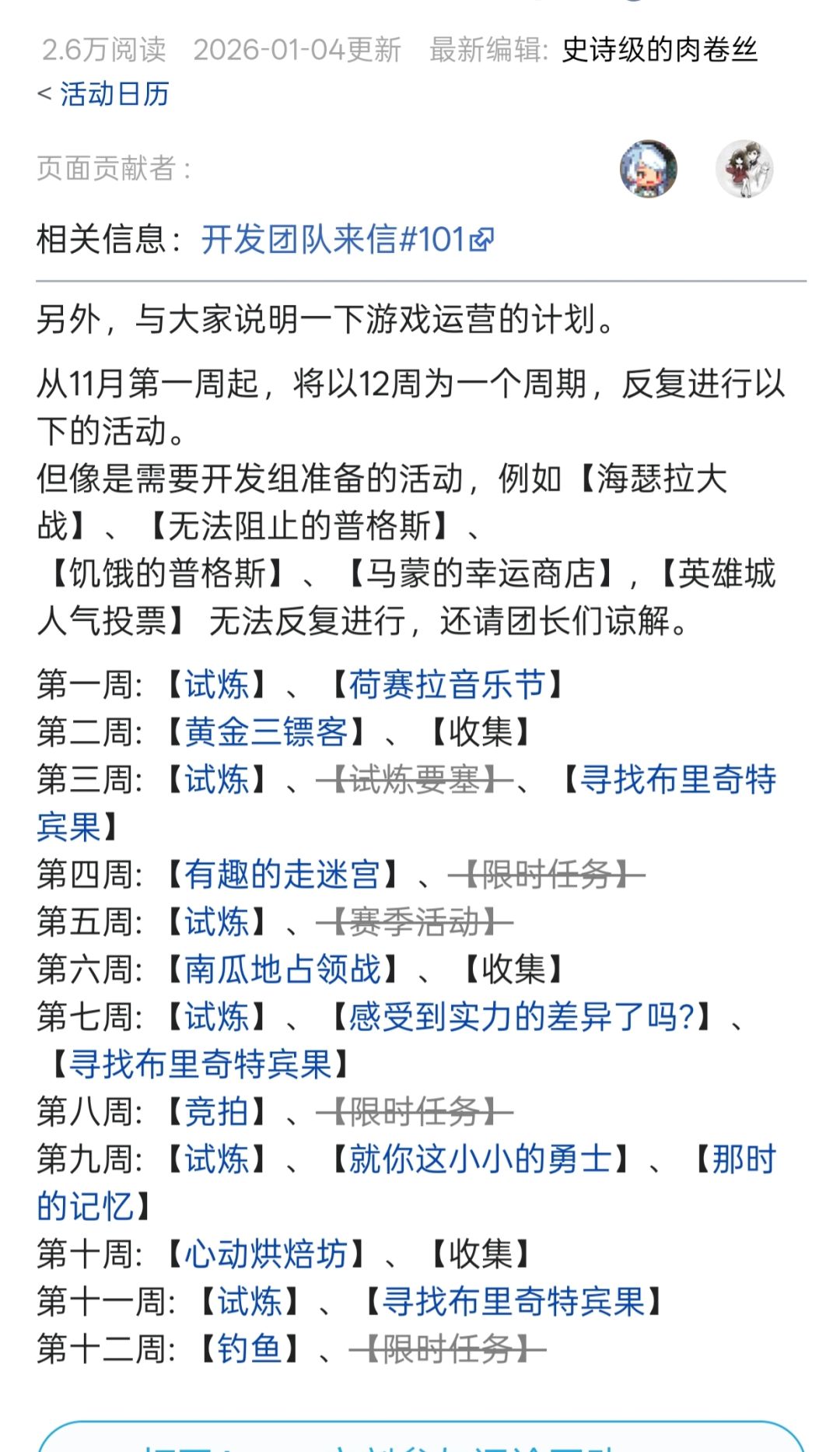 《克鲁赛德战记》 2