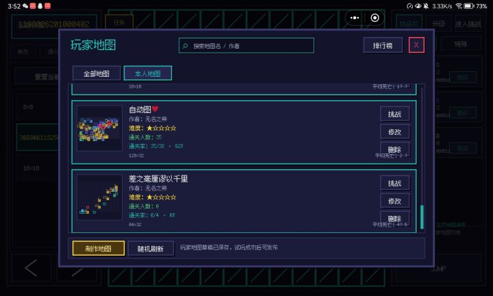 又做新图了有人来试试吗截图