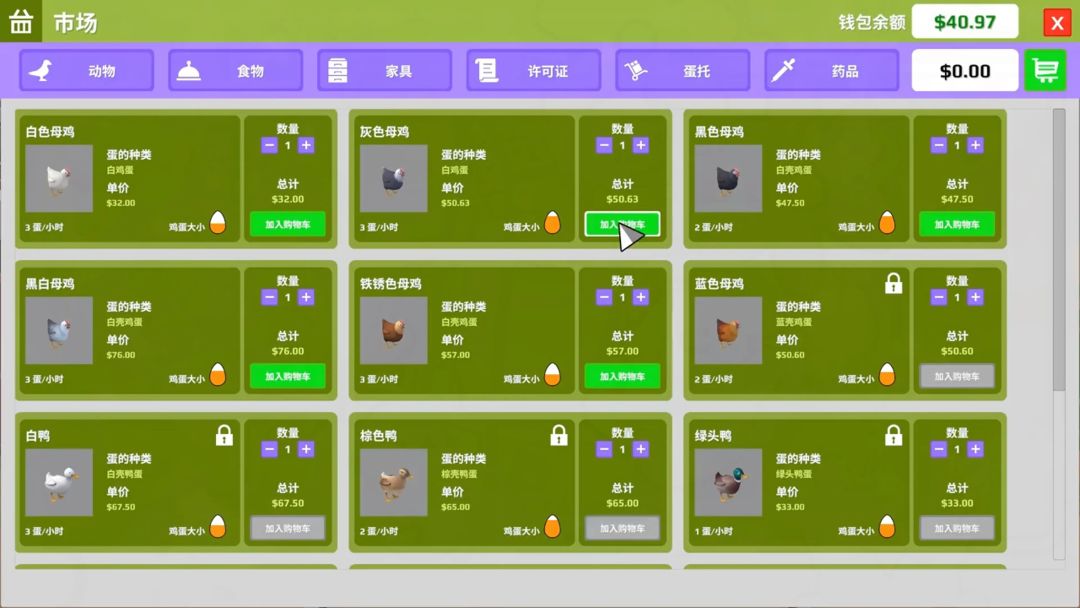 《养鸡模拟器》手机版 4