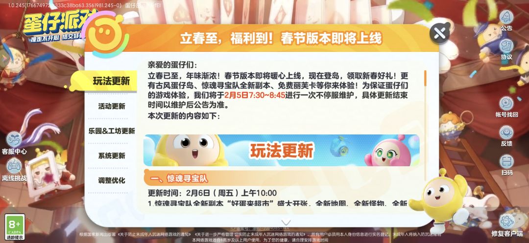 我真的谢了,等到凌晨,发现更新在9点,记 1
