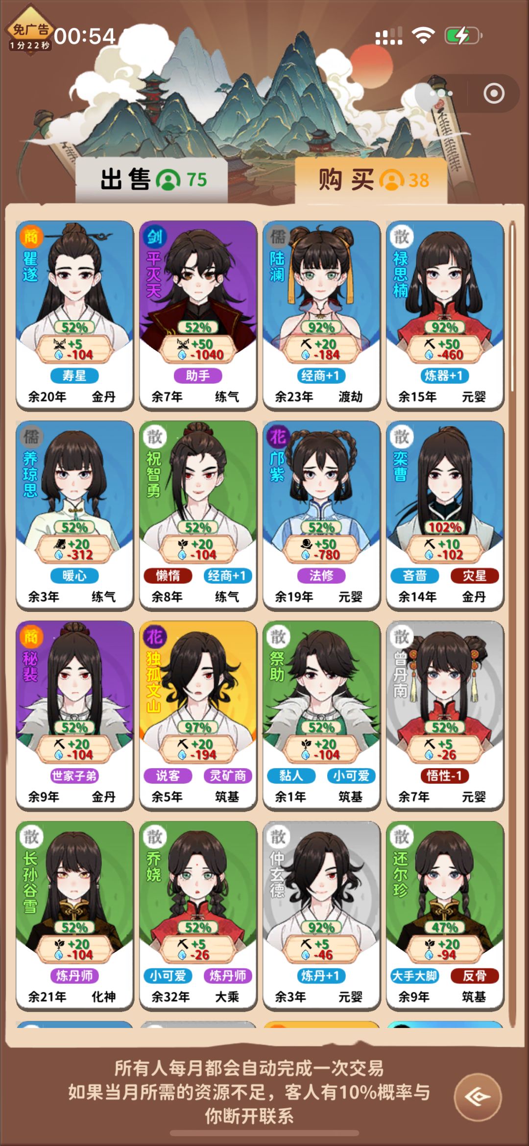 灵石成山 3